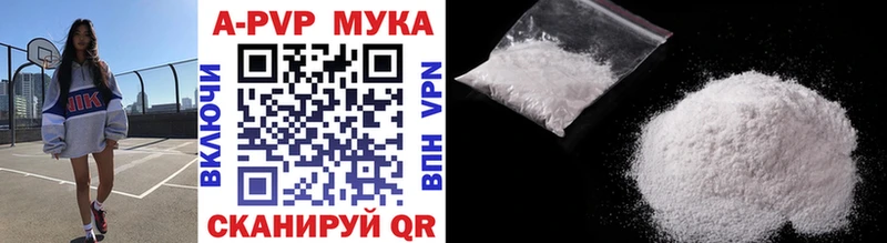 Alpha PVP мука  Вяземский 