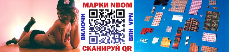 Марки N-bome 1,5мг  Вяземский 